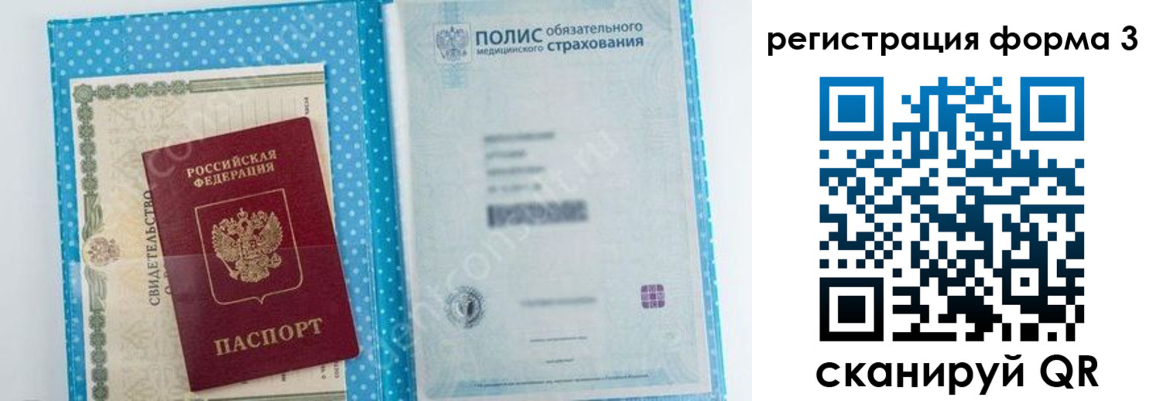 прописка паспорт в Коврове
