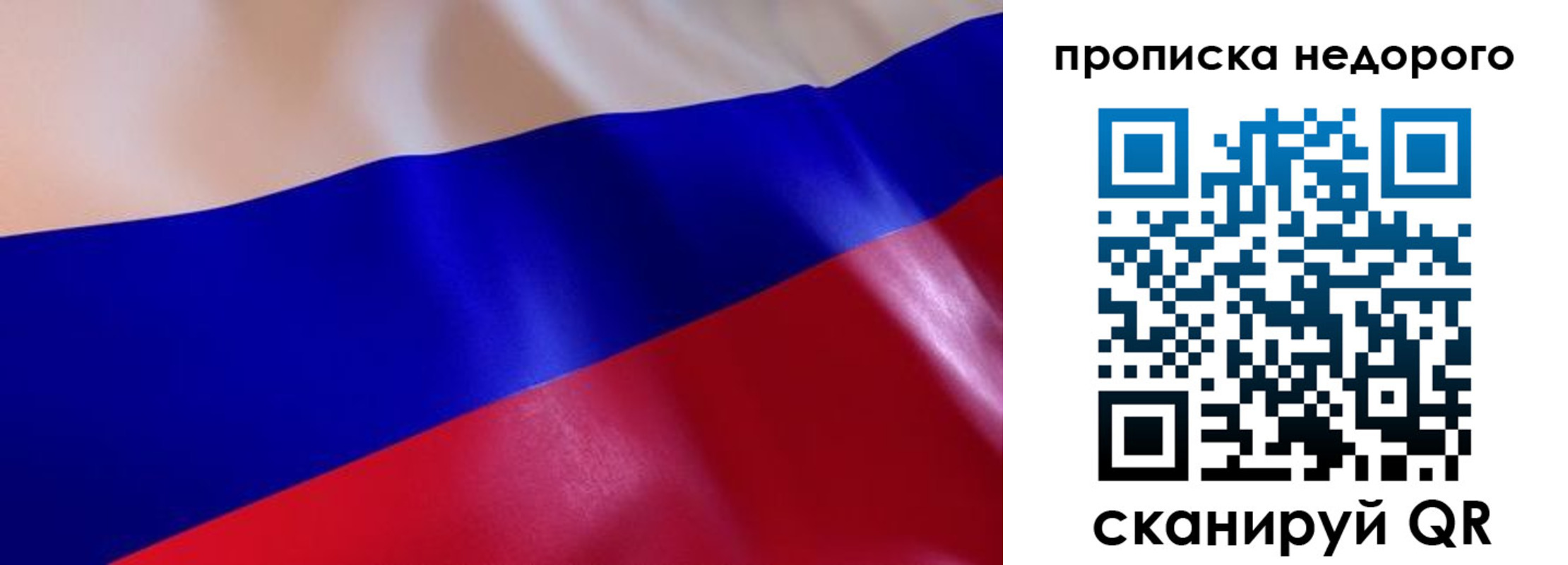 прописка для работы в Коврове
