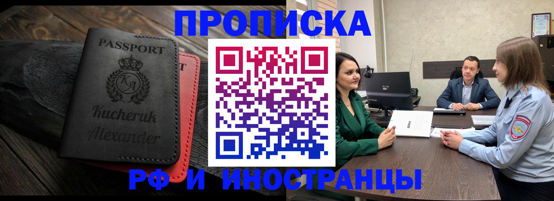 прописка для военкомата в Коврове