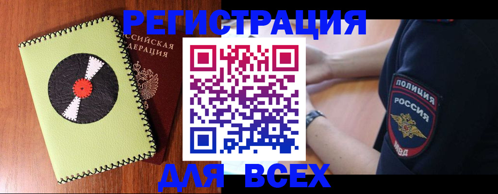 прописка в Коврове