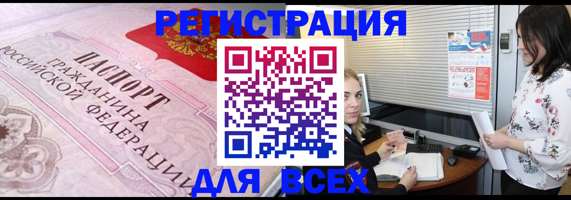 прописка от собственника в Коврове