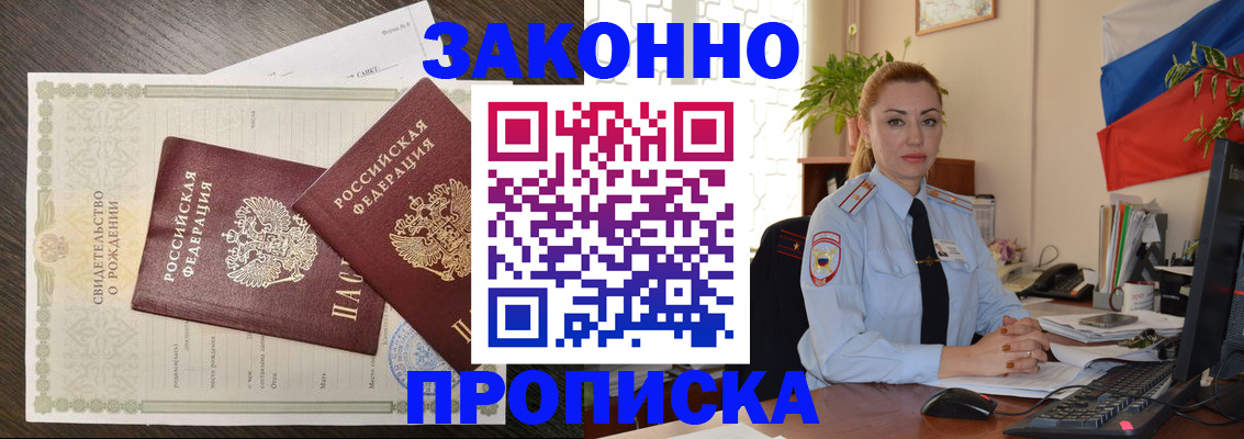 прописка от собственника в Коврове